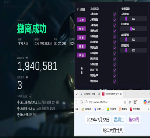 三角洲行动辅助雪豹软件效果